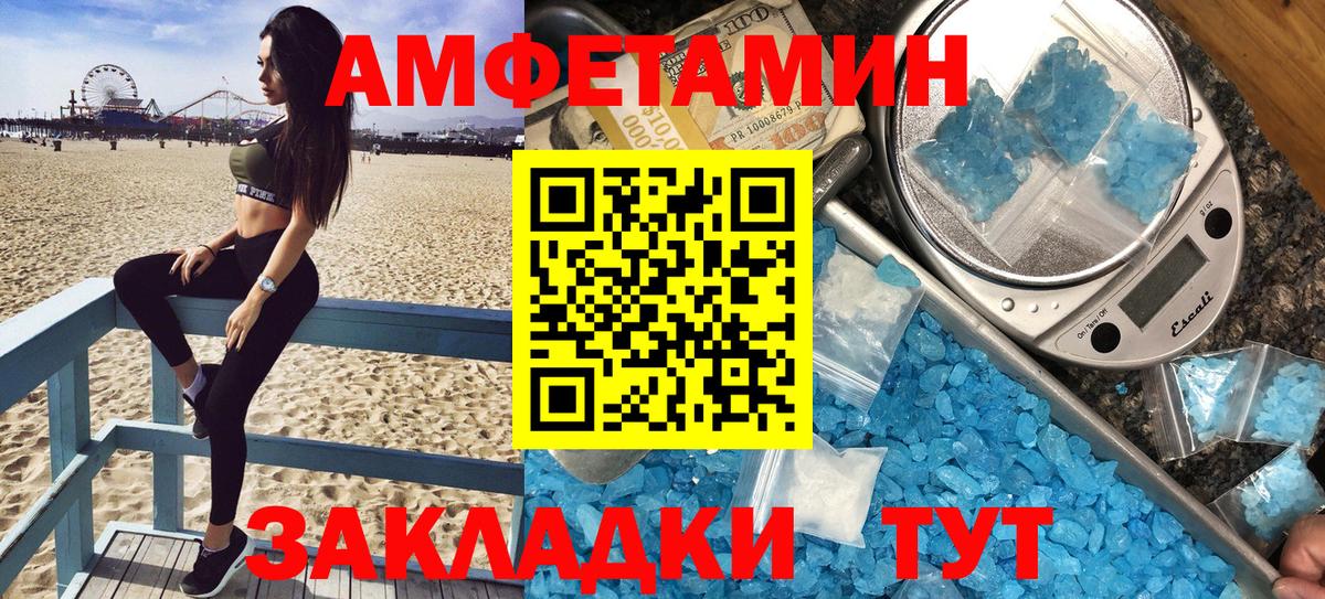 АМФ  Амфетамин  Светлоград  Вход с VPN  АМФЕТАМИН Premium 