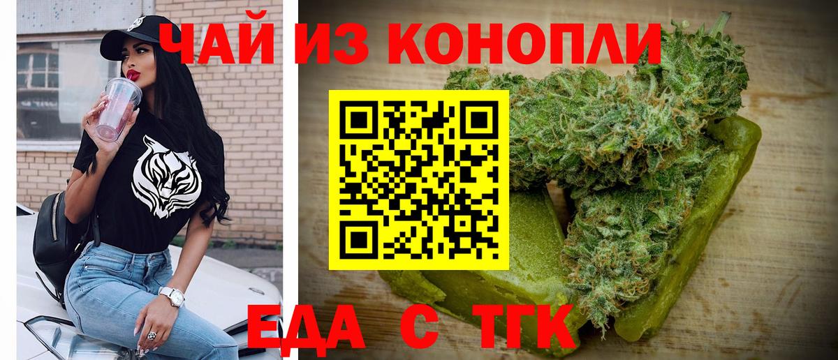 Canna-Cookies конопля Светлоград