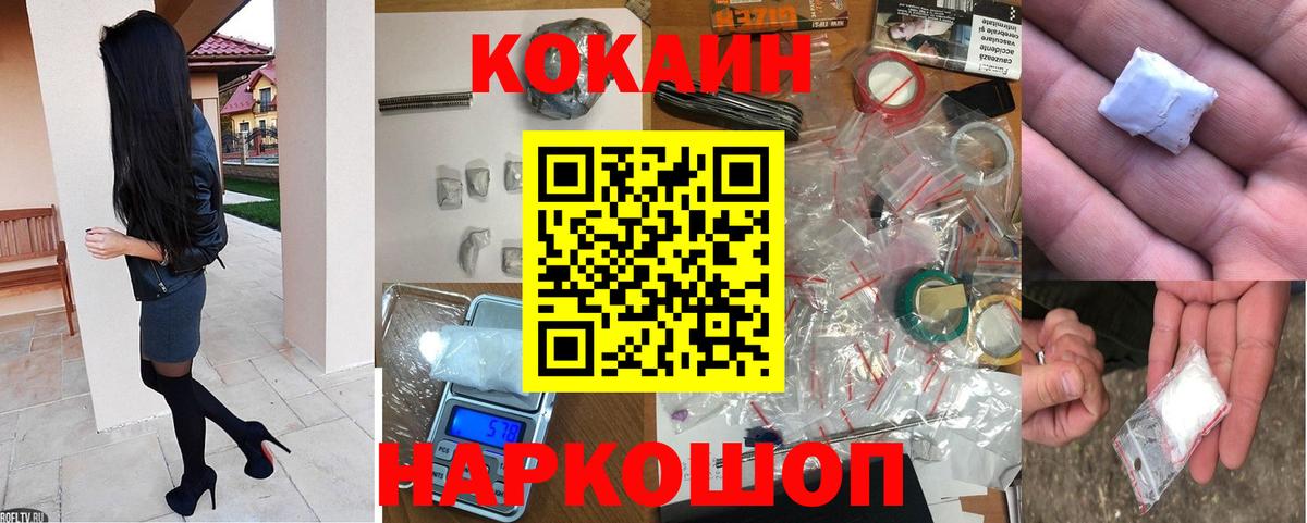 COCAIN Эквадор  Вход с VPN  Светлоград  COCAIN  КОКАИН Эквадор 