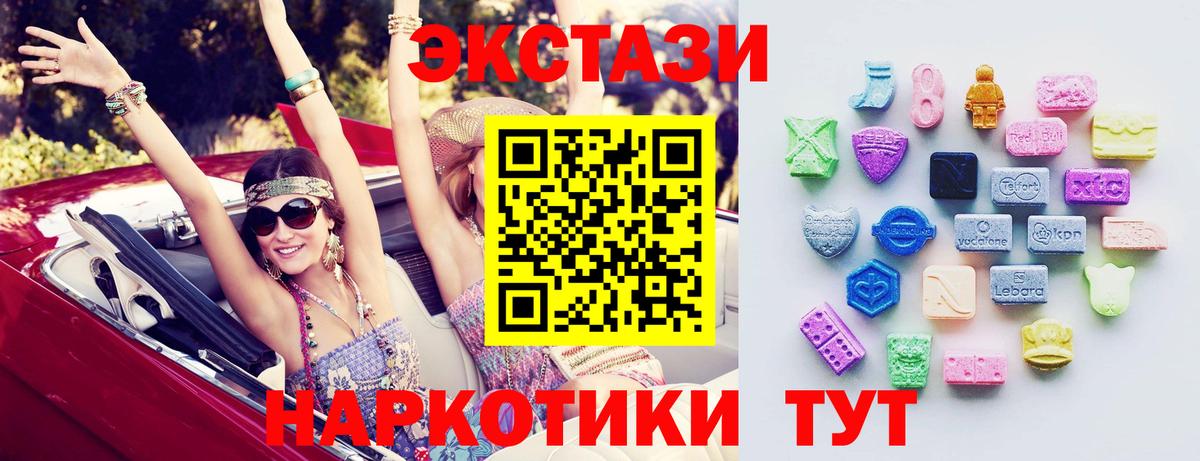 ЭКСТАЗИ 99%  Ecstasy XTC  Экстази  Светлоград  Вход с VPN 