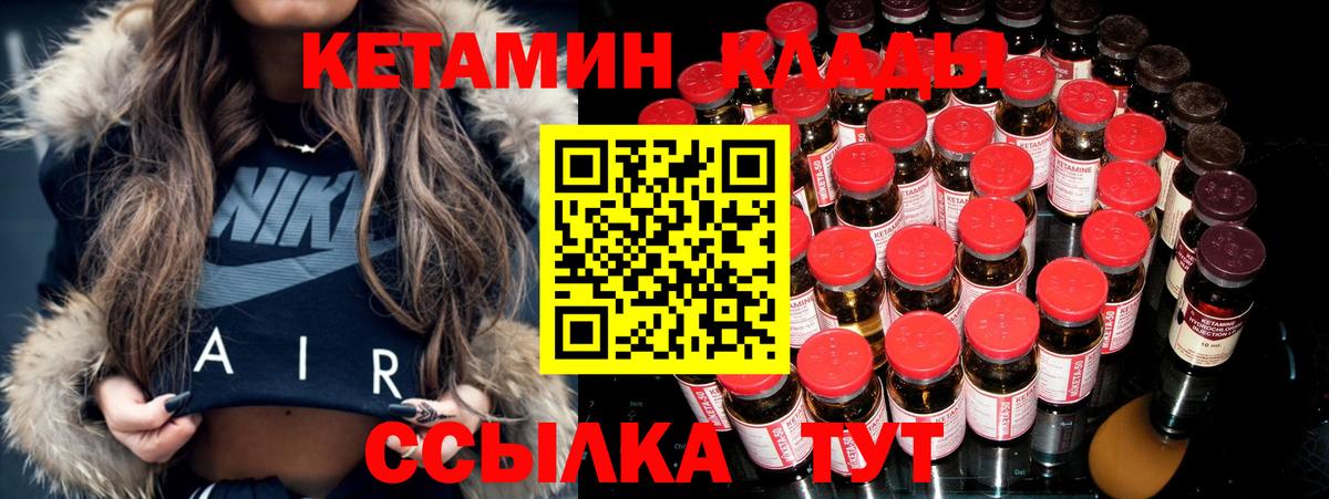 Кетамин ketamine  Кетамин ketamine  Вход с VPN  Светлоград 