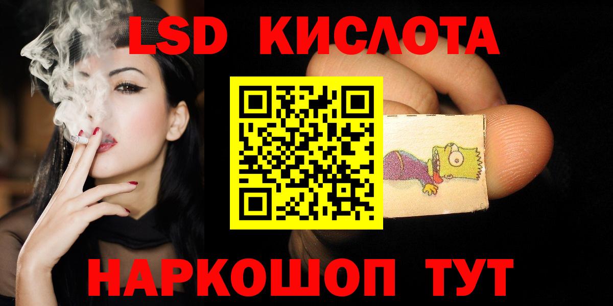 LSD-25 экстази ecstasy  ЛСД экстази ecstasy  Вход с VPN  Светлоград 