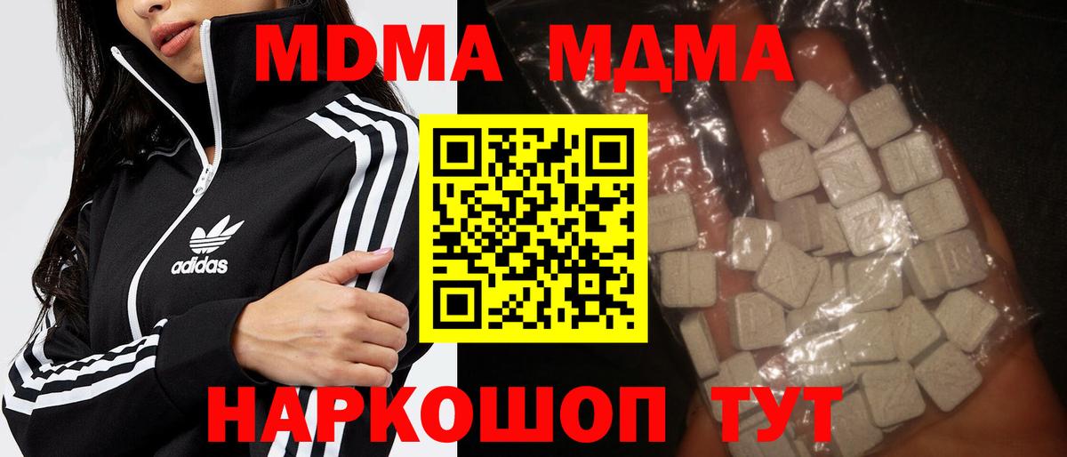 МДМА crystal  MDMA  Светлоград  МДМА VHQ  Вход с VPN 