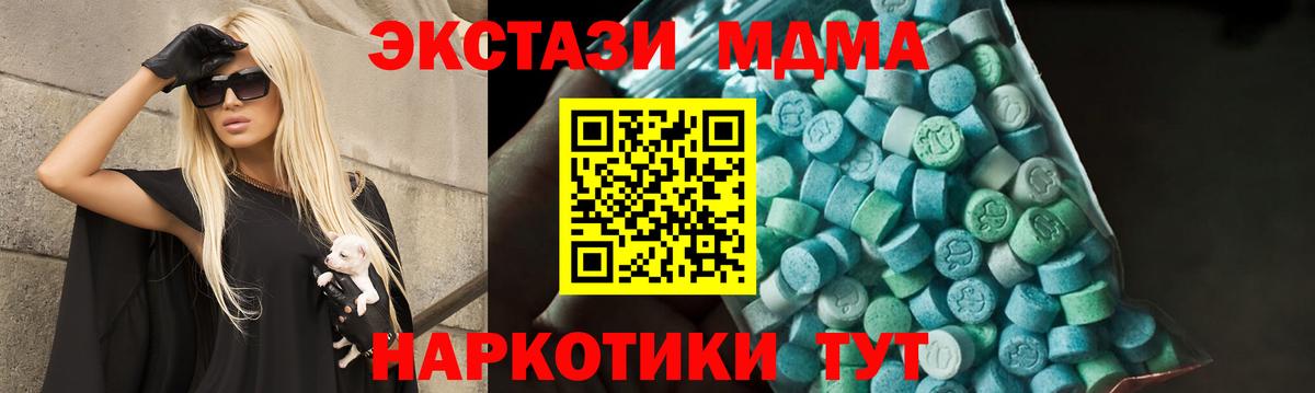 МДМА VHQ Светлоград
