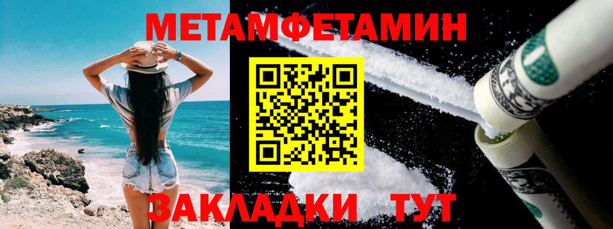 Светлоград  МЕТАМФЕТАМИН пудра  МЕТАМФЕТАМИН  Вход с VPN 
