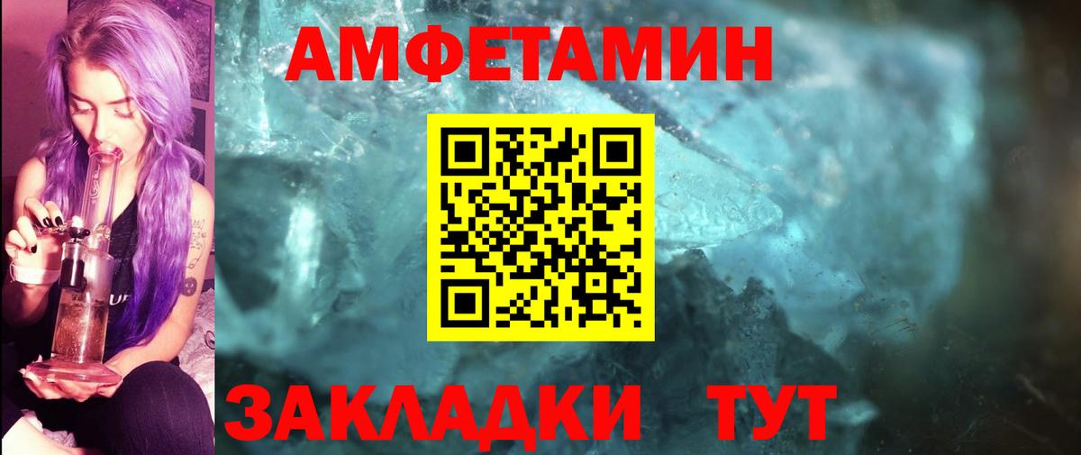 МЕТАМФЕТАМИН Декстрометамфетамин 99.9% Светлоград