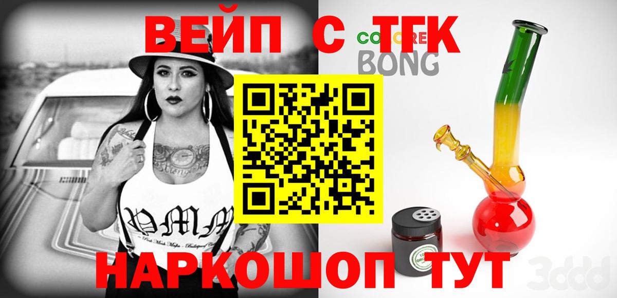 Светлоград  ТГК гашишное масло  Вход с VPN 