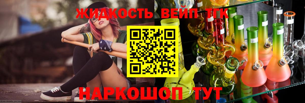 ТГК концентрат Светлоград
